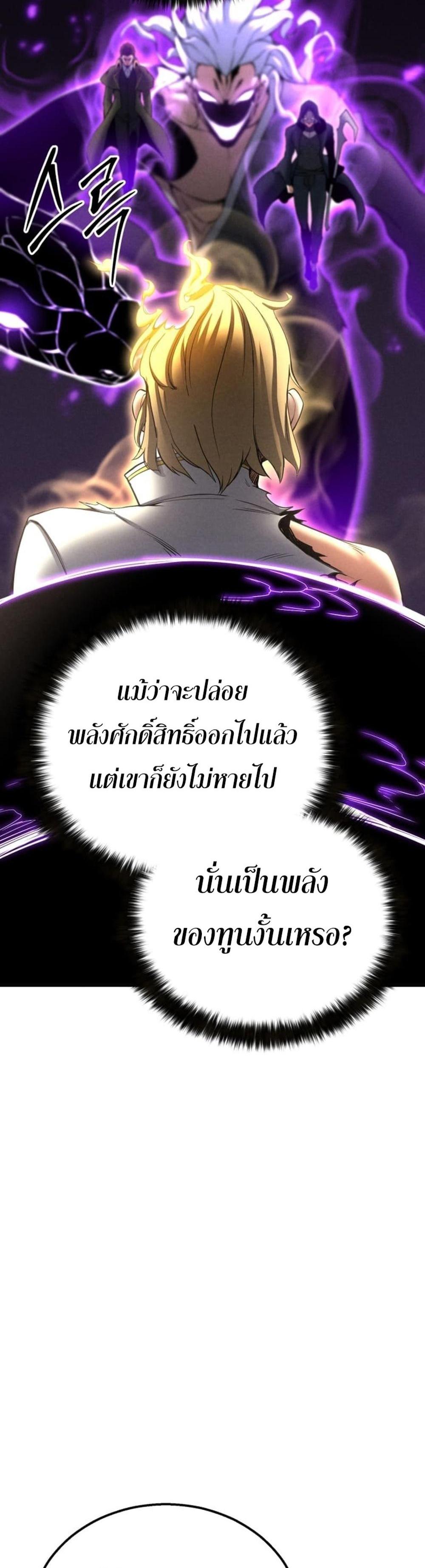 Absolute Necromancer ออลมาสเตอร์ เนโครแมนเซอร์ แปลไทย