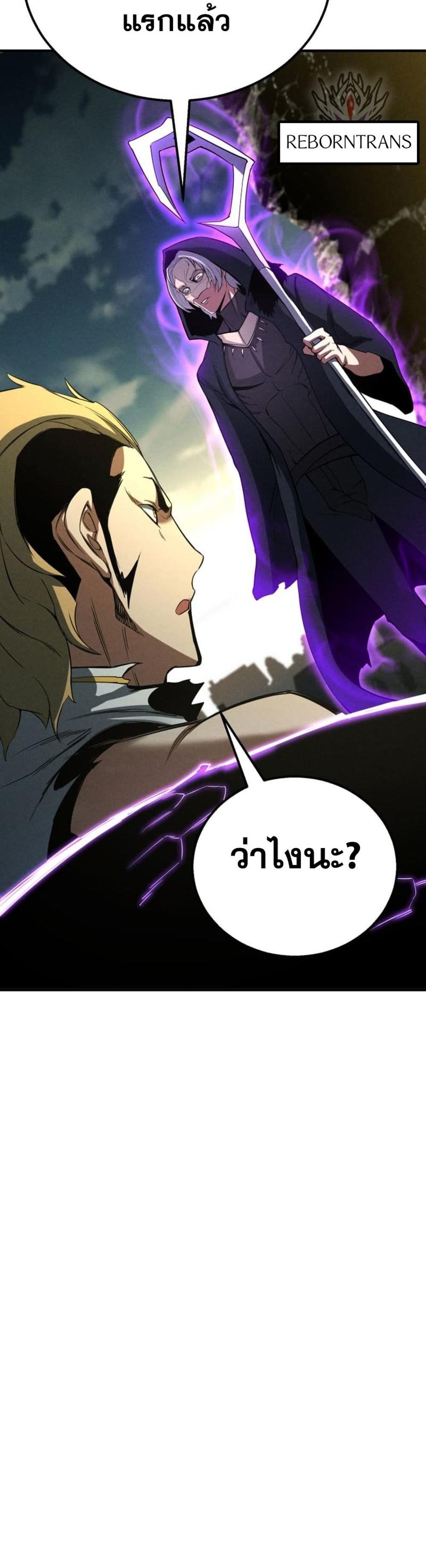 Absolute Necromancer ออลมาสเตอร์ เนโครแมนเซอร์ แปลไทย