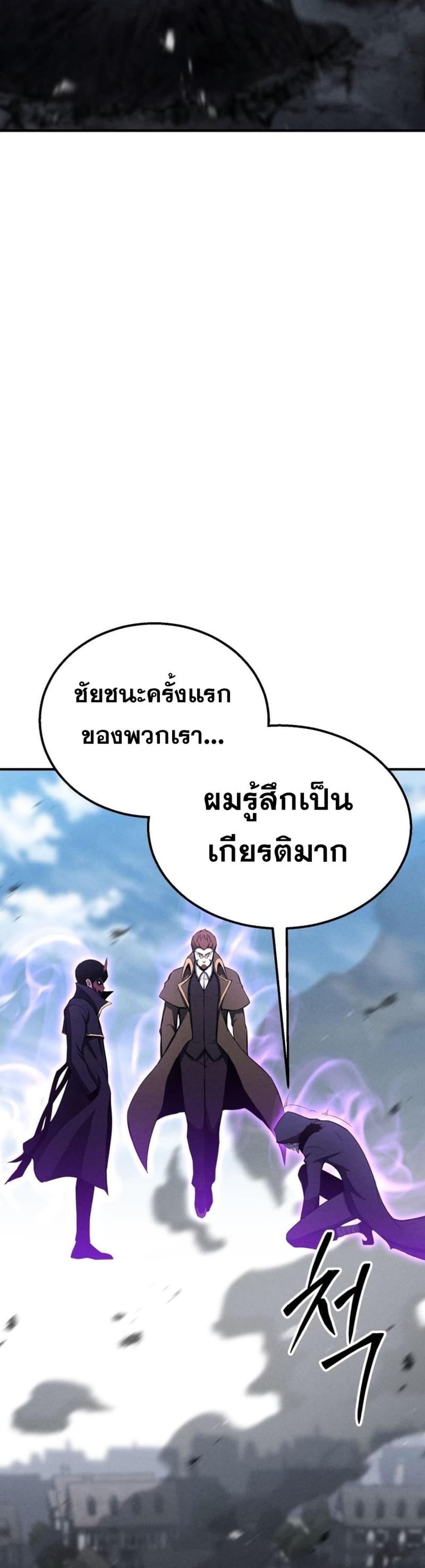 Absolute Necromancer ออลมาสเตอร์ เนโครแมนเซอร์ แปลไทย