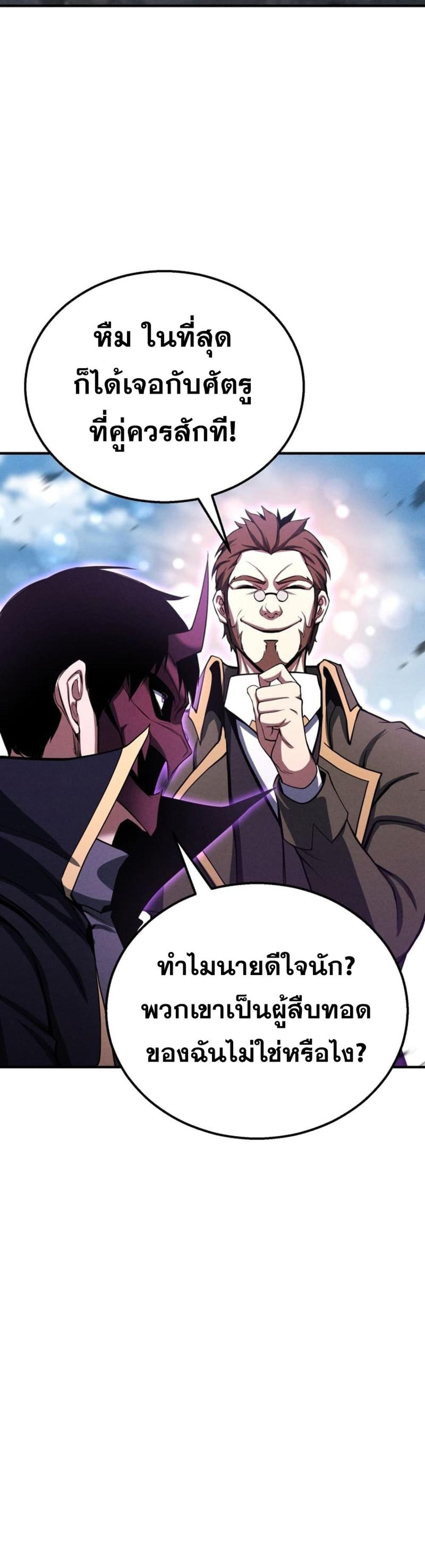 Absolute Necromancer ออลมาสเตอร์ เนโครแมนเซอร์ แปลไทย