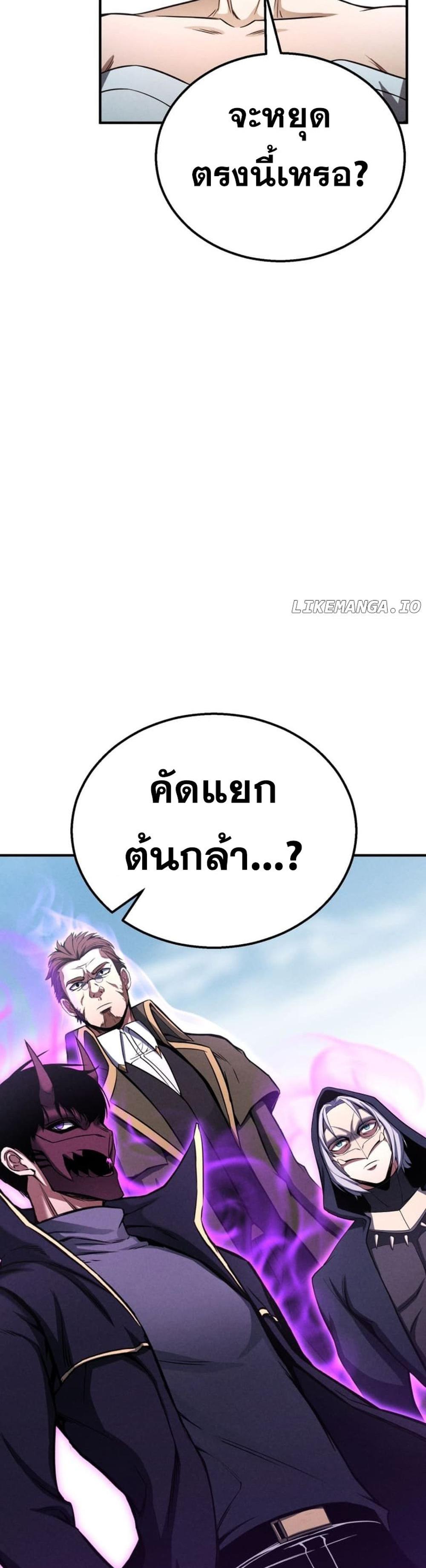 Absolute Necromancer ออลมาสเตอร์ เนโครแมนเซอร์ แปลไทย