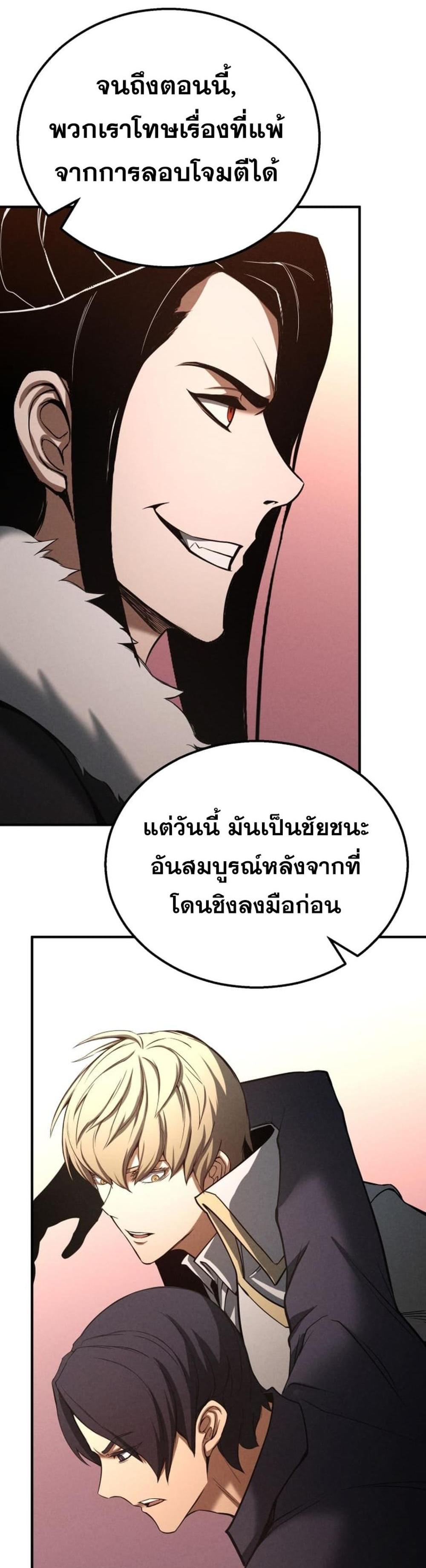 Absolute Necromancer ออลมาสเตอร์ เนโครแมนเซอร์ แปลไทย