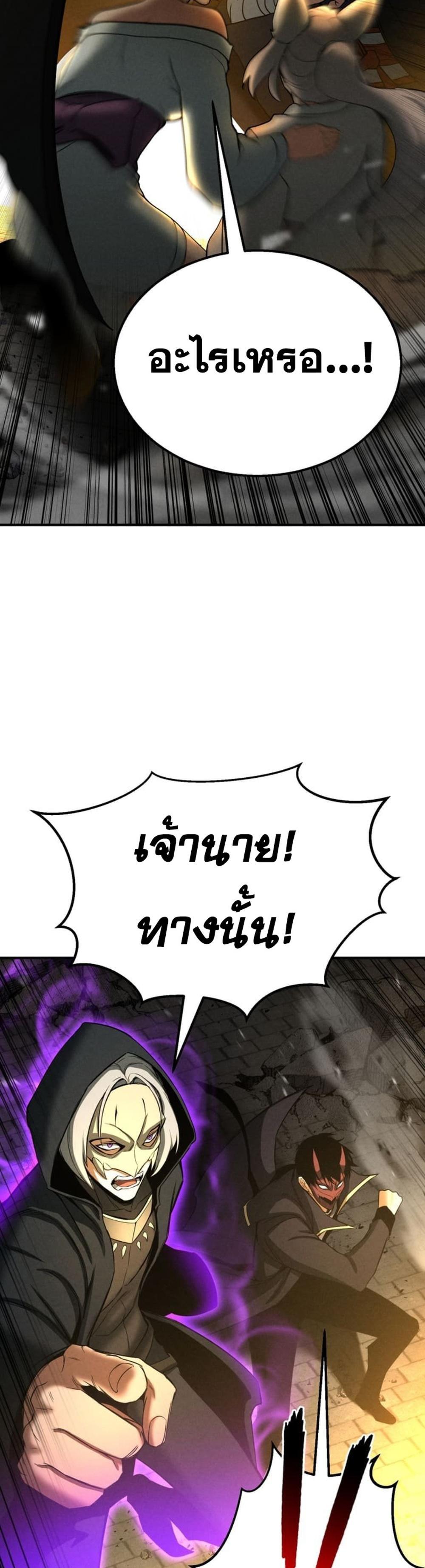 Absolute Necromancer ออลมาสเตอร์ เนโครแมนเซอร์ แปลไทย