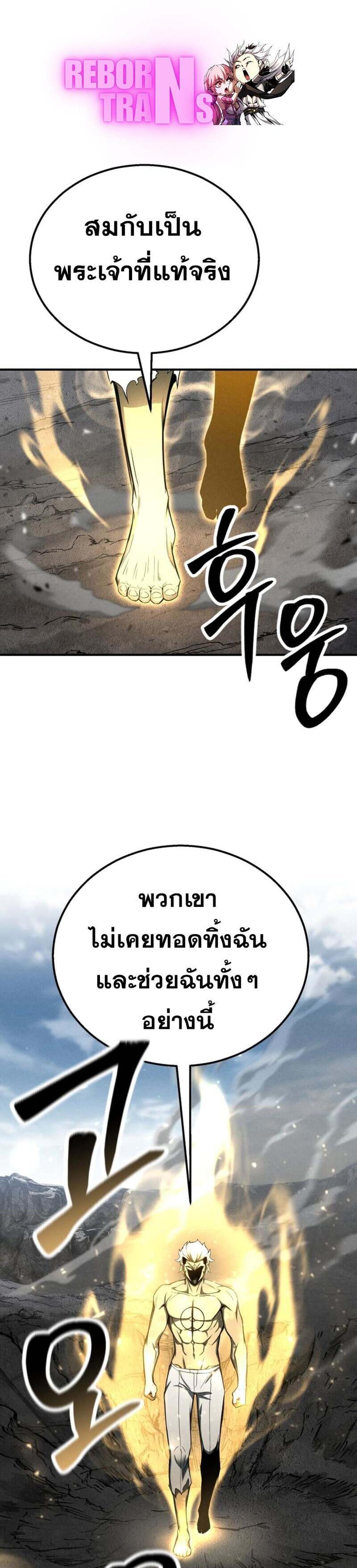 Absolute Necromancer ออลมาสเตอร์ เนโครแมนเซอร์ แปลไทย