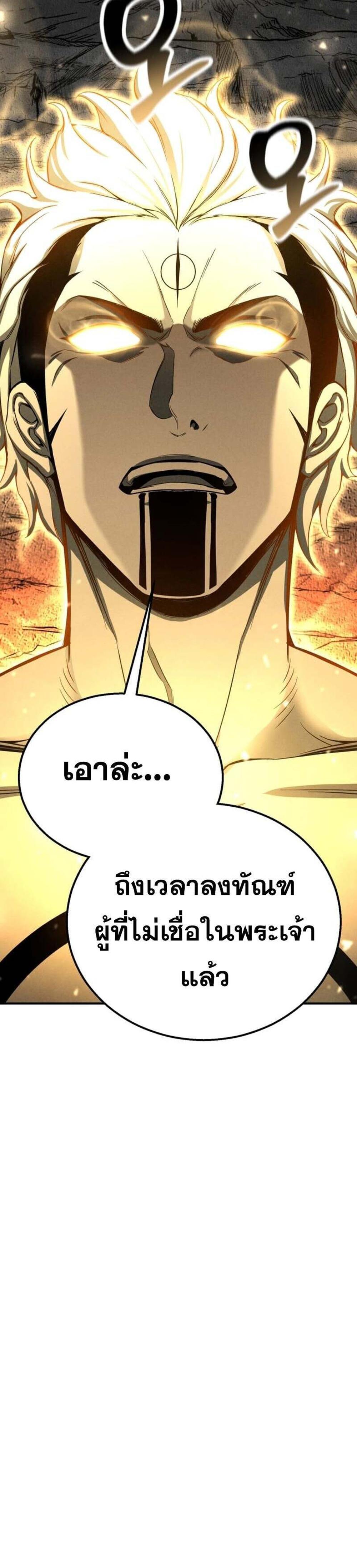 Absolute Necromancer ออลมาสเตอร์ เนโครแมนเซอร์ แปลไทย