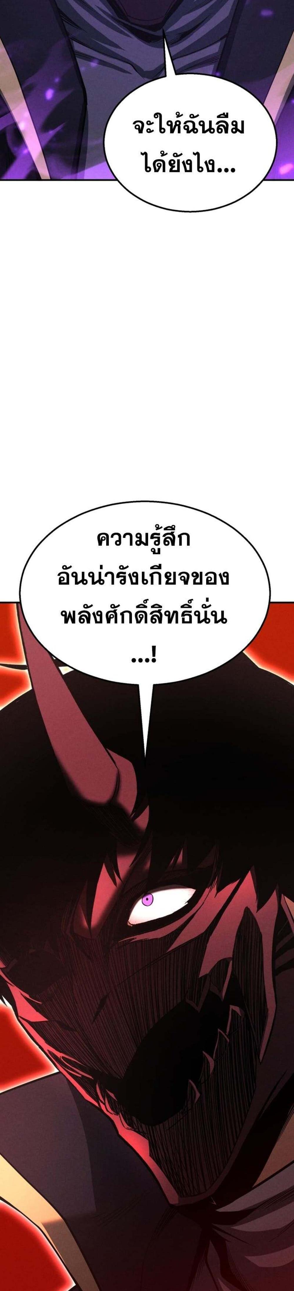 Absolute Necromancer ออลมาสเตอร์ เนโครแมนเซอร์ แปลไทย