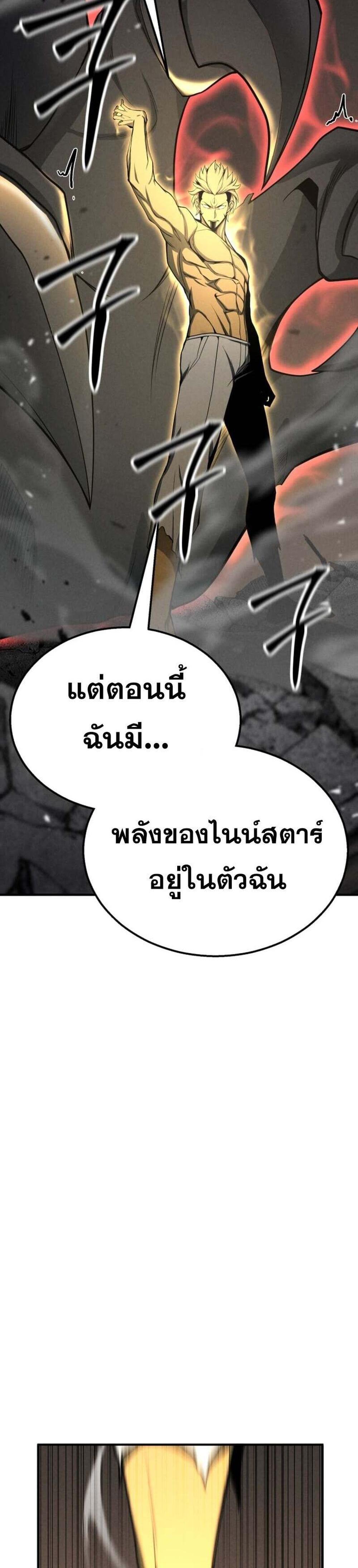 Absolute Necromancer ออลมาสเตอร์ เนโครแมนเซอร์ แปลไทย