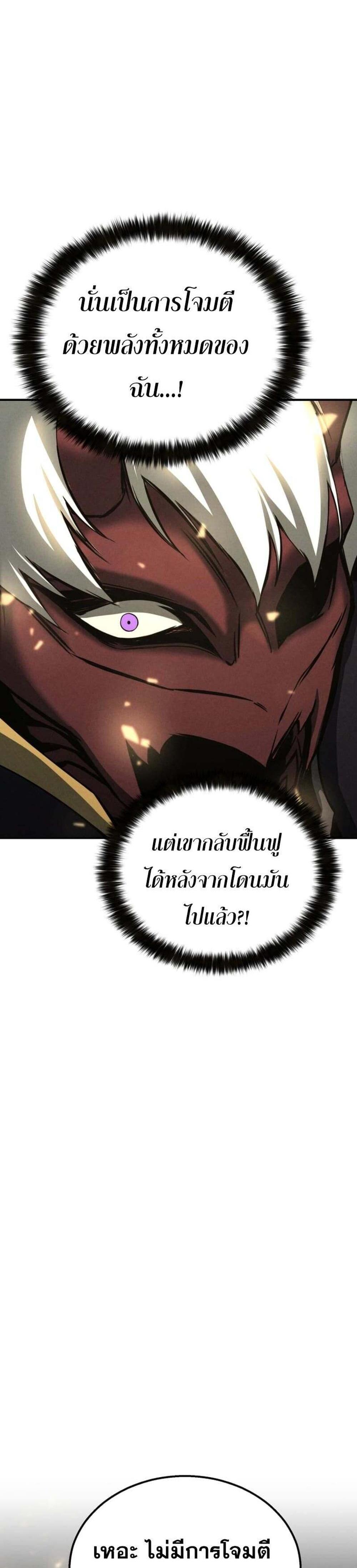 Absolute Necromancer ออลมาสเตอร์ เนโครแมนเซอร์ แปลไทย