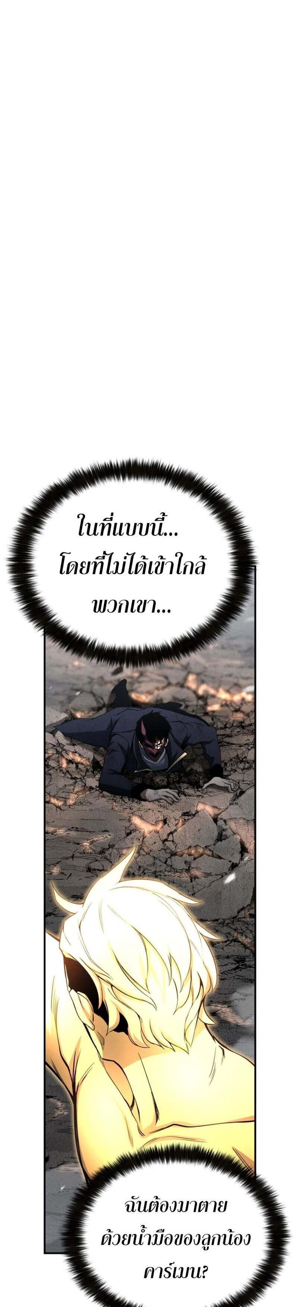 Absolute Necromancer ออลมาสเตอร์ เนโครแมนเซอร์ แปลไทย