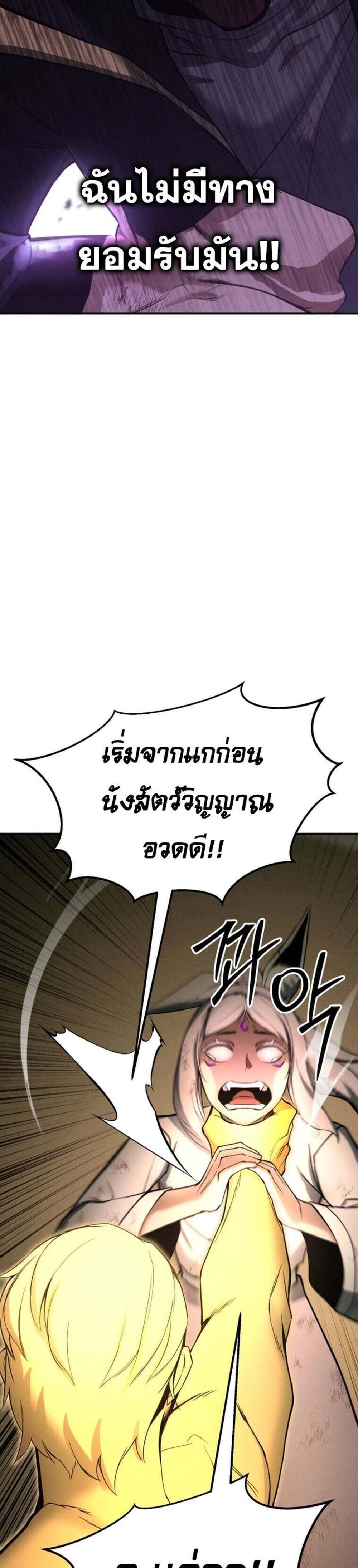 Absolute Necromancer ออลมาสเตอร์ เนโครแมนเซอร์ แปลไทย