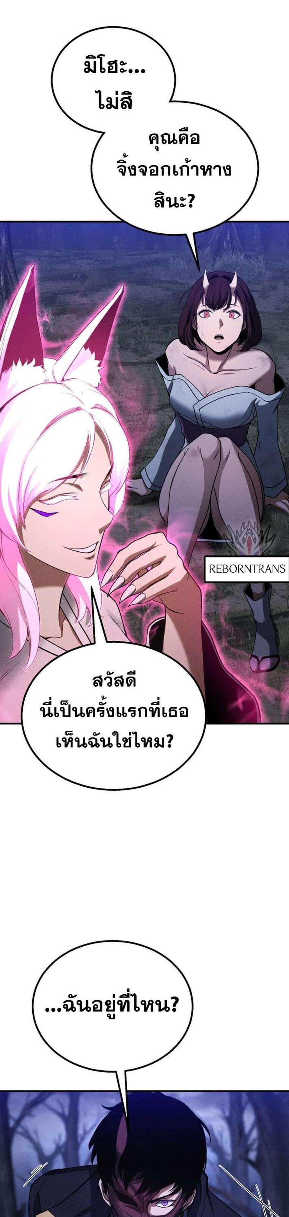 Absolute Necromancer ออลมาสเตอร์ เนโครแมนเซอร์ แปลไทย