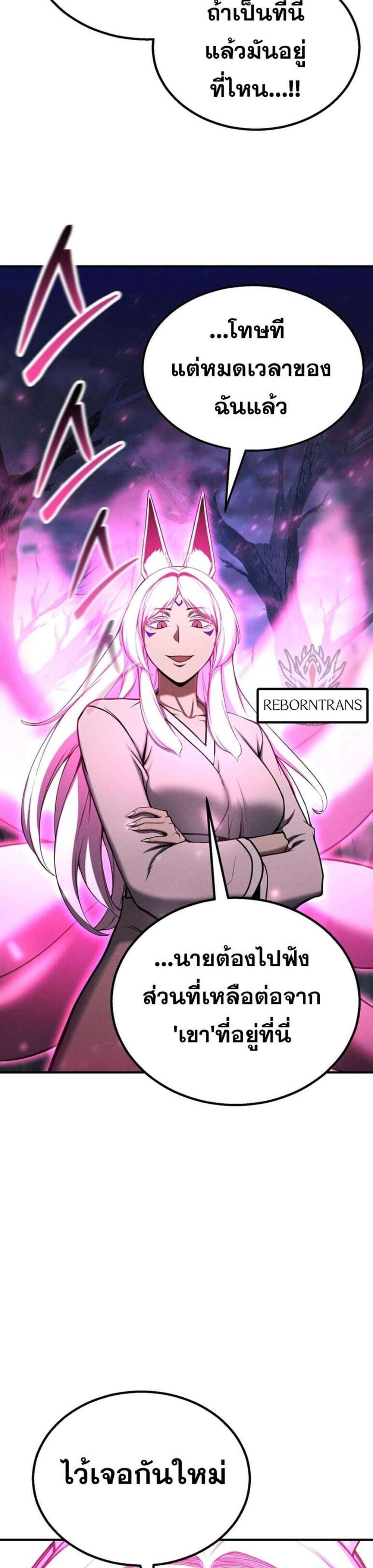 Absolute Necromancer ออลมาสเตอร์ เนโครแมนเซอร์ แปลไทย