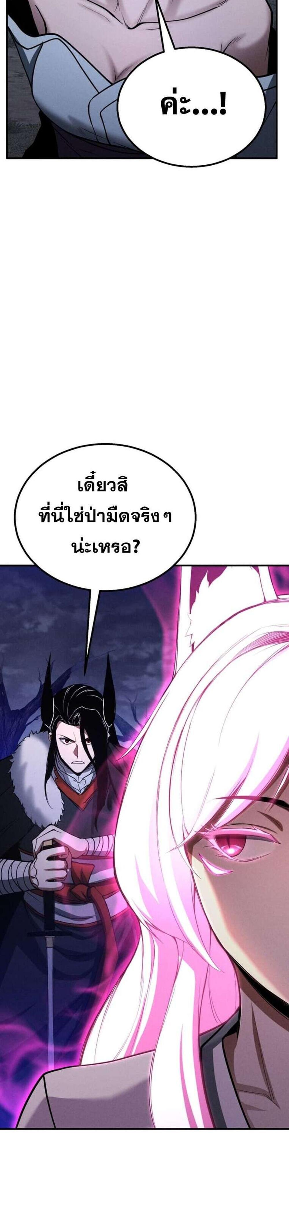 Absolute Necromancer ออลมาสเตอร์ เนโครแมนเซอร์ แปลไทย