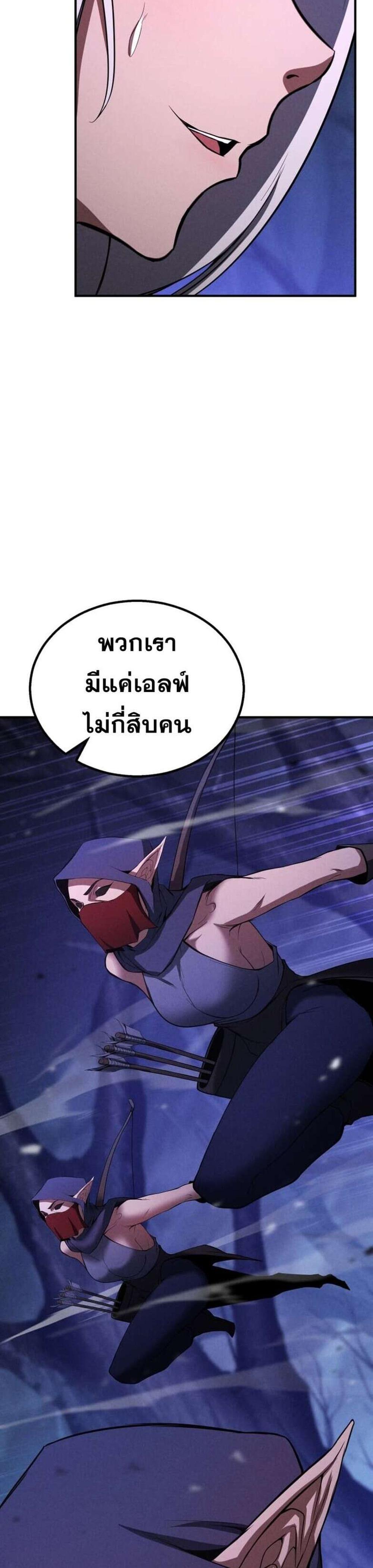 Absolute Necromancer ออลมาสเตอร์ เนโครแมนเซอร์ แปลไทย