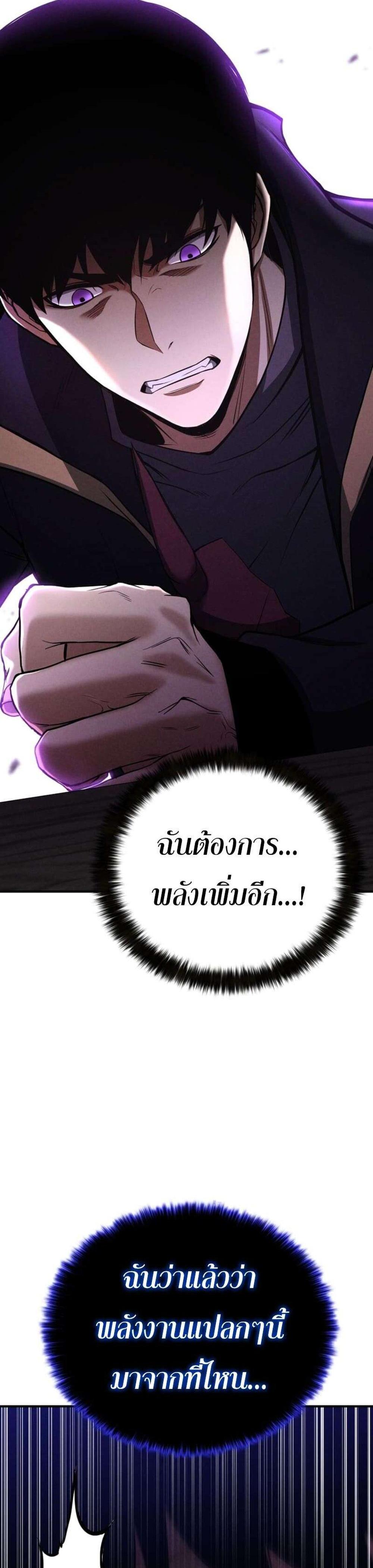 Absolute Necromancer ออลมาสเตอร์ เนโครแมนเซอร์ แปลไทย