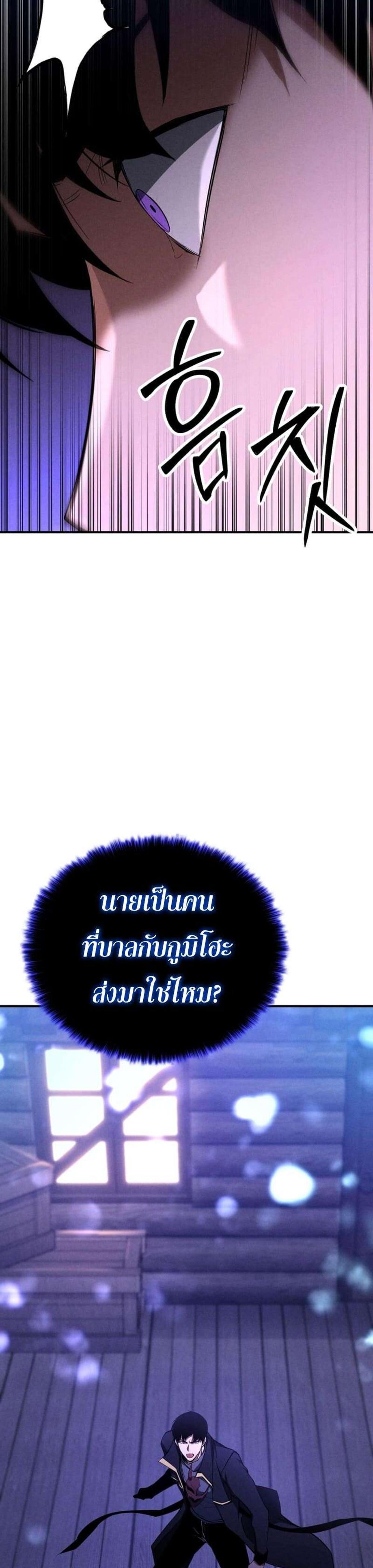 Absolute Necromancer ออลมาสเตอร์ เนโครแมนเซอร์ แปลไทย