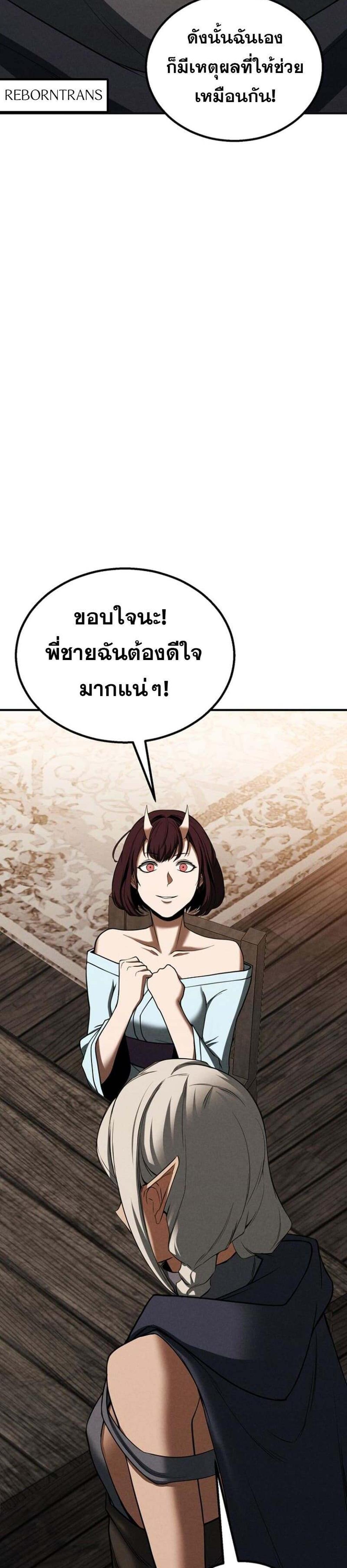 Absolute Necromancer ออลมาสเตอร์ เนโครแมนเซอร์ แปลไทย