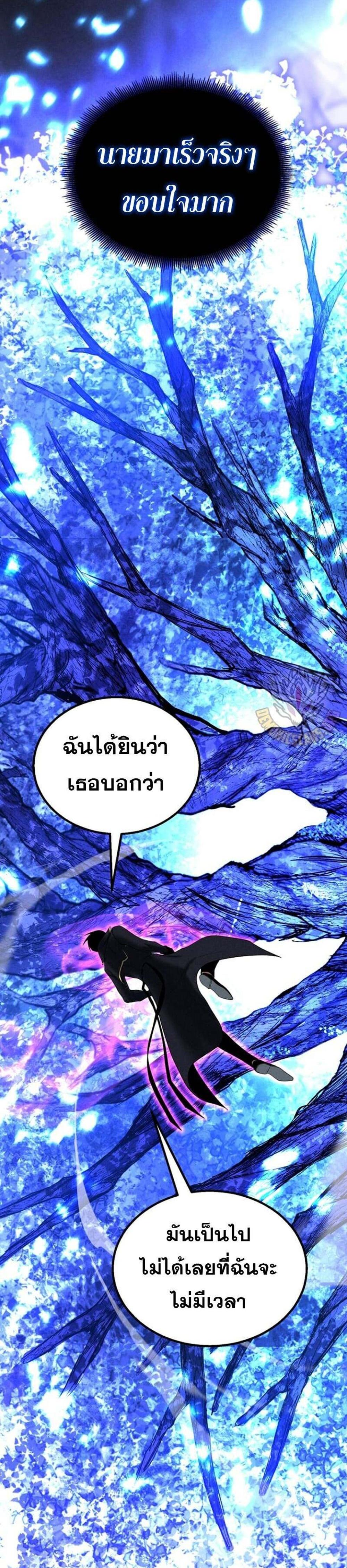 Absolute Necromancer ออลมาสเตอร์ เนโครแมนเซอร์ แปลไทย