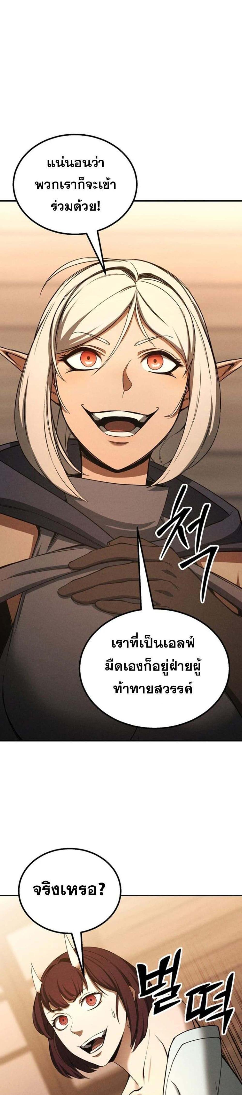 Absolute Necromancer ออลมาสเตอร์ เนโครแมนเซอร์ แปลไทย