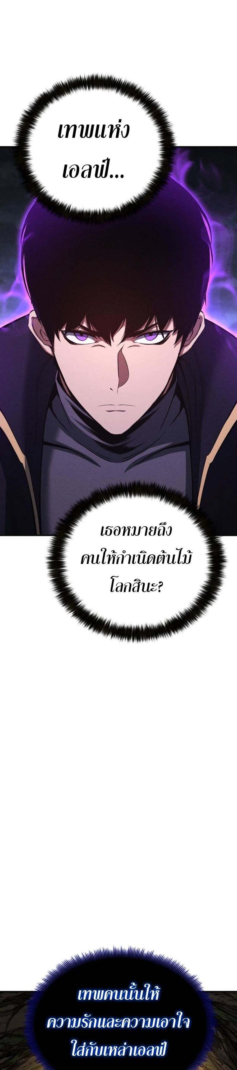 Absolute Necromancer ออลมาสเตอร์ เนโครแมนเซอร์ แปลไทย