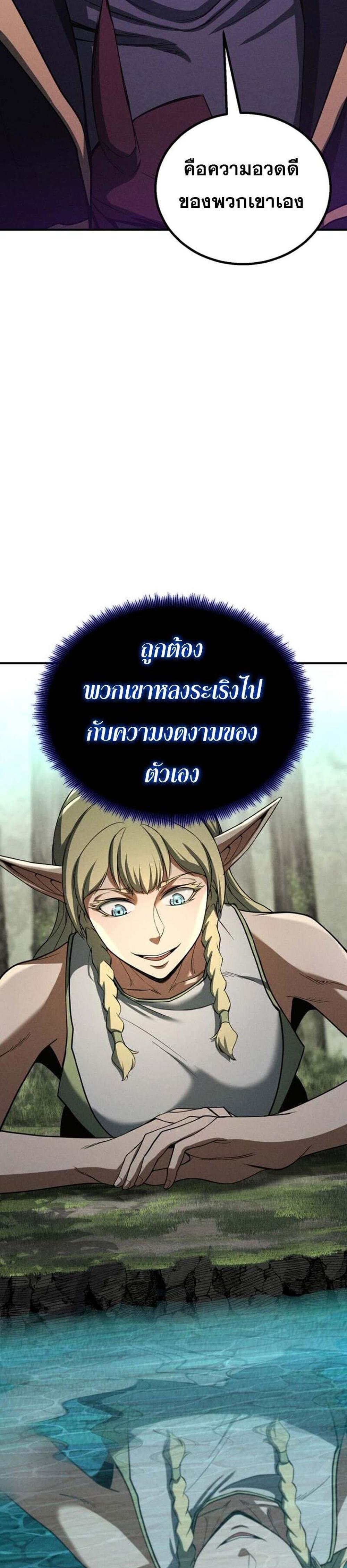 Absolute Necromancer ออลมาสเตอร์ เนโครแมนเซอร์ แปลไทย