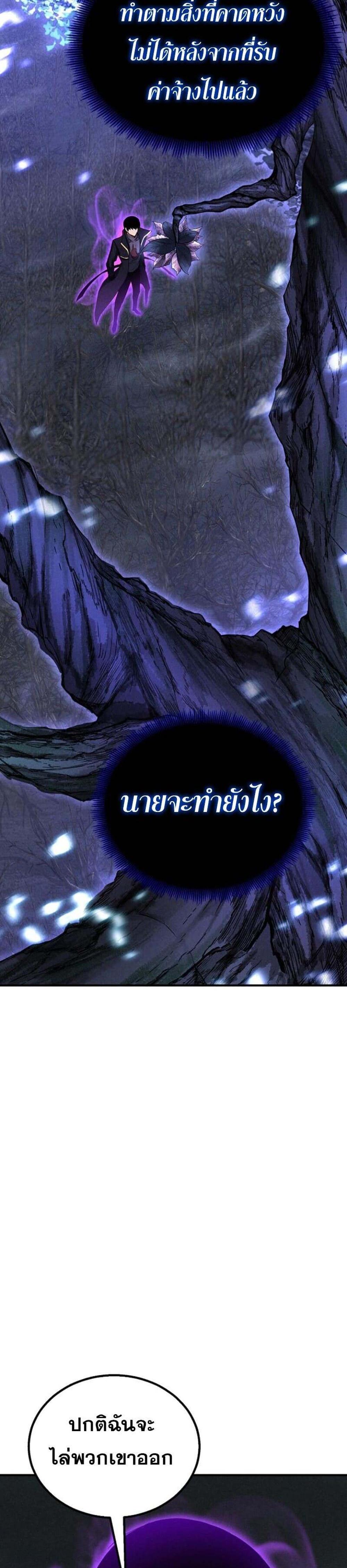 Absolute Necromancer ออลมาสเตอร์ เนโครแมนเซอร์ แปลไทย