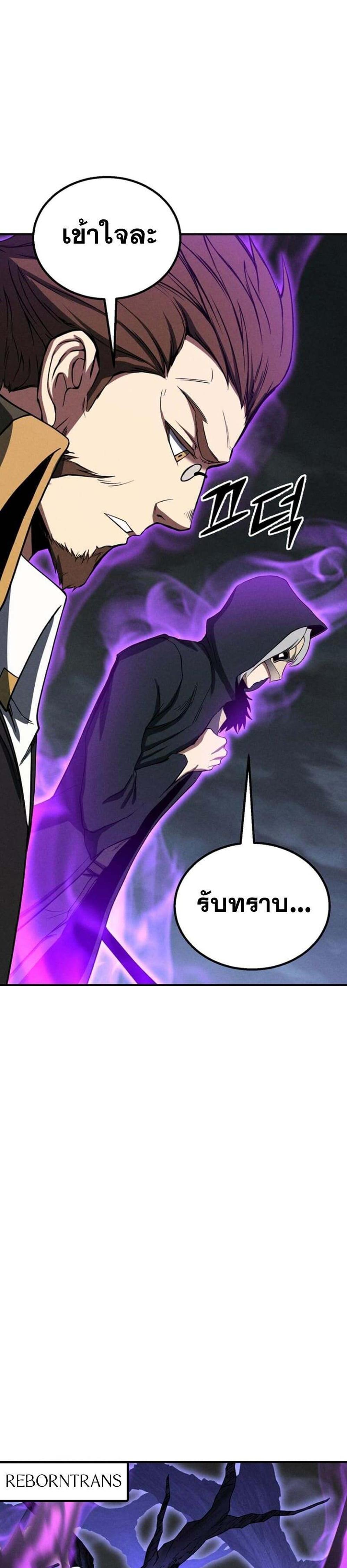 Absolute Necromancer ออลมาสเตอร์ เนโครแมนเซอร์ แปลไทย