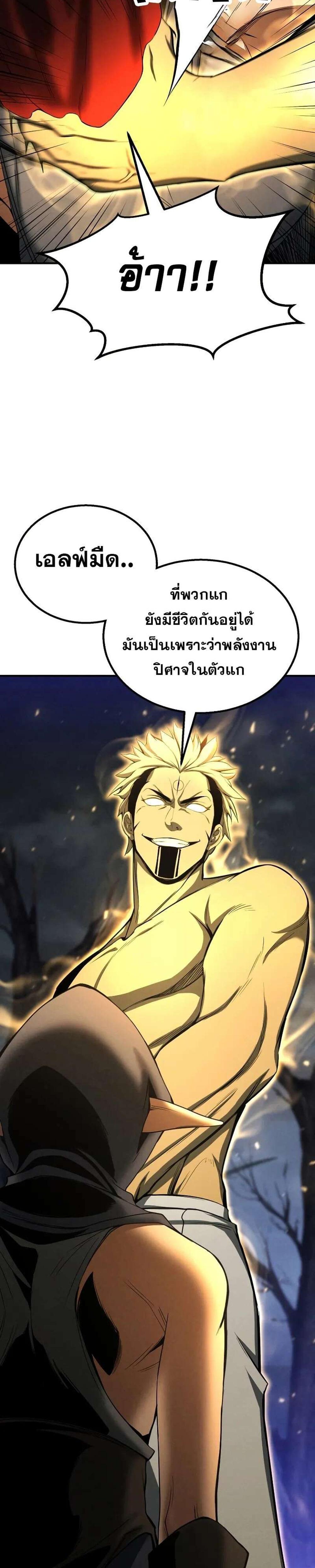 Absolute Necromancer ออลมาสเตอร์ เนโครแมนเซอร์ แปลไทย