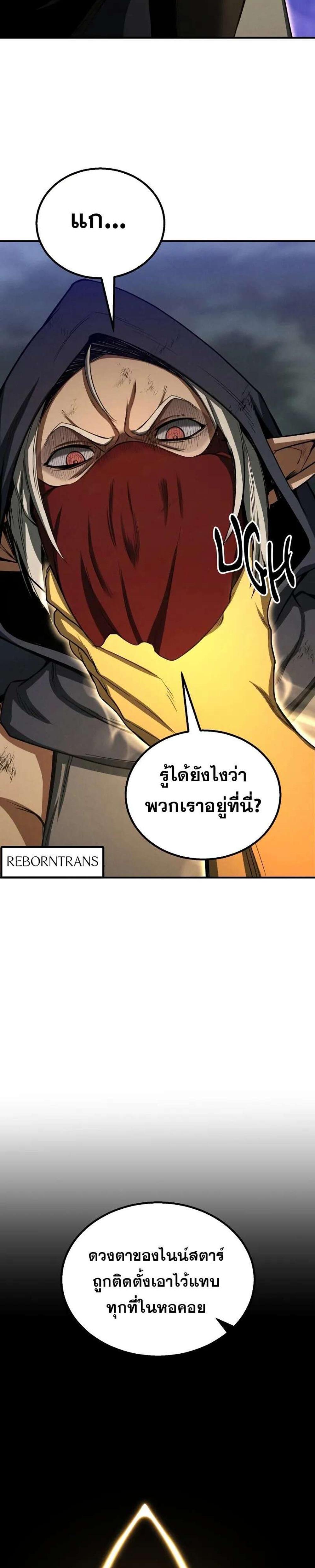 Absolute Necromancer ออลมาสเตอร์ เนโครแมนเซอร์ แปลไทย