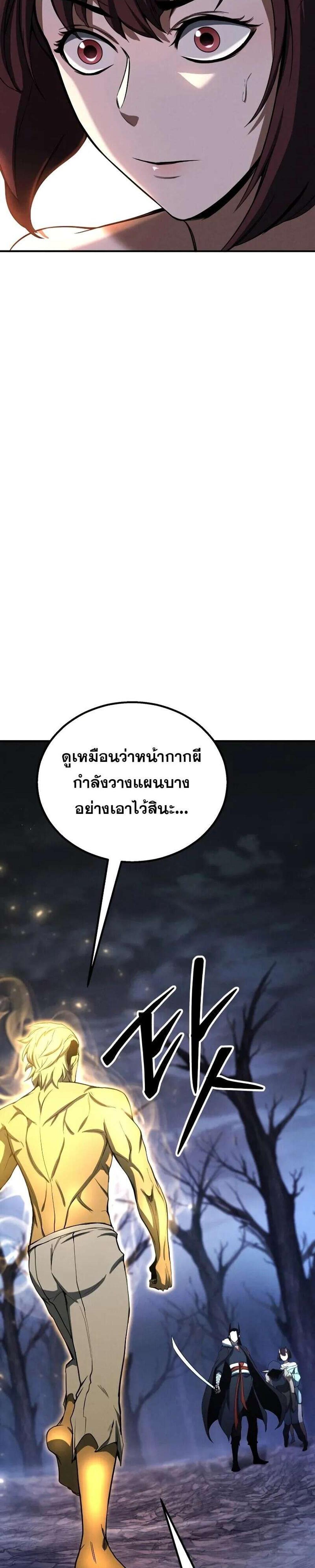 Absolute Necromancer ออลมาสเตอร์ เนโครแมนเซอร์ แปลไทย