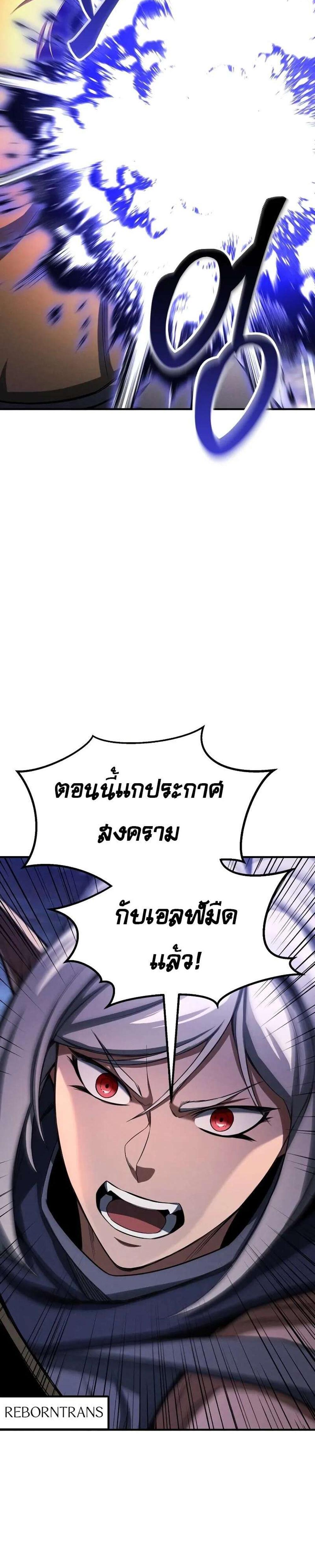 Absolute Necromancer ออลมาสเตอร์ เนโครแมนเซอร์ แปลไทย