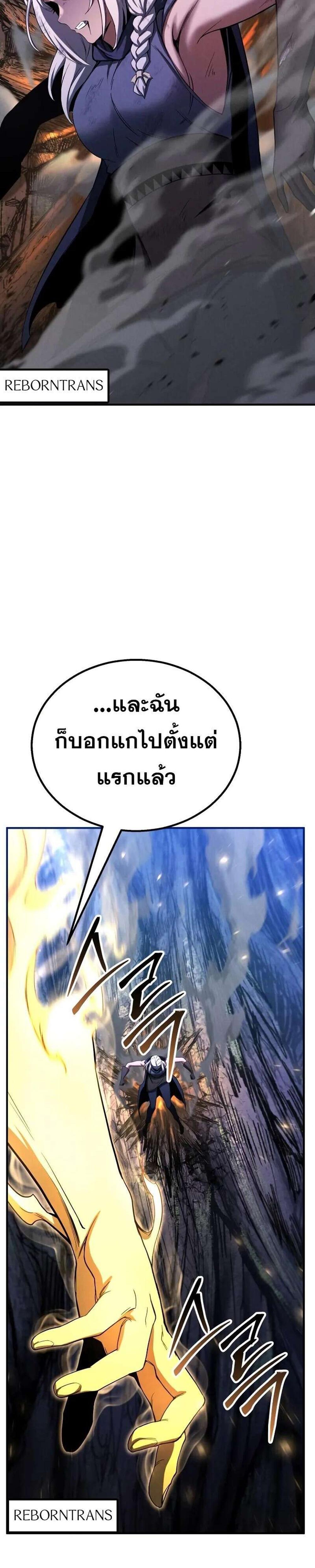 Absolute Necromancer ออลมาสเตอร์ เนโครแมนเซอร์ แปลไทย