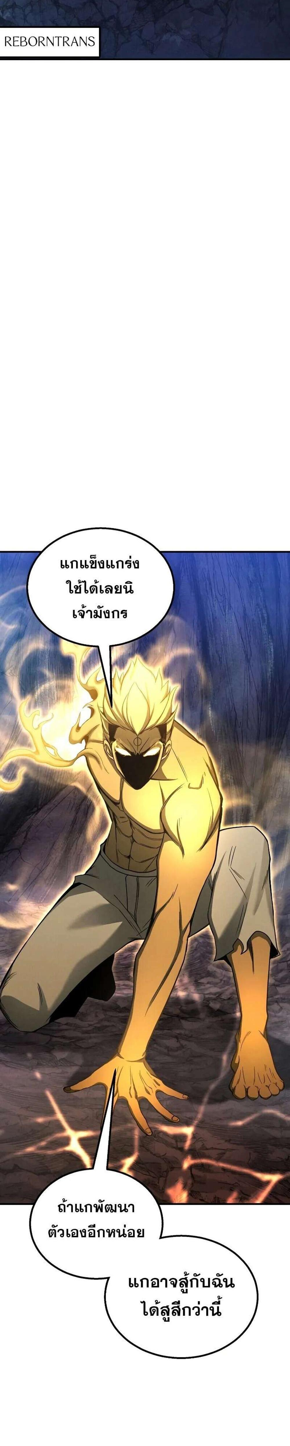 Absolute Necromancer ออลมาสเตอร์ เนโครแมนเซอร์ แปลไทย