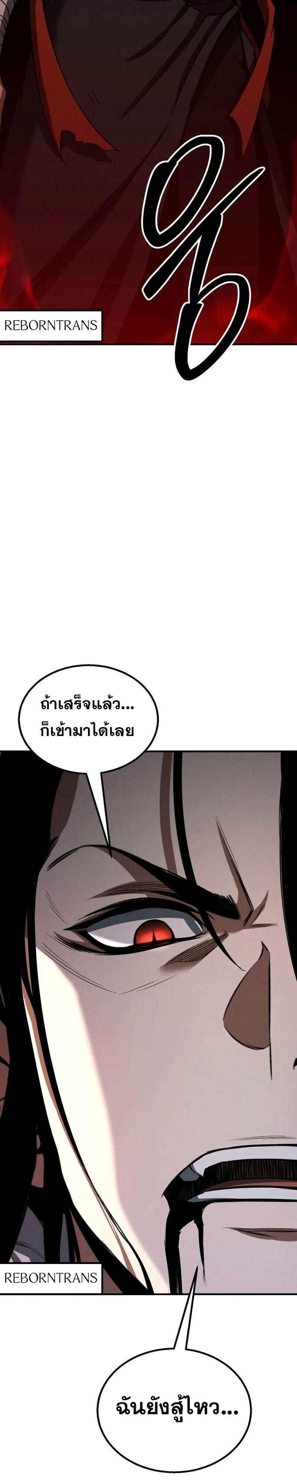 Absolute Necromancer ออลมาสเตอร์ เนโครแมนเซอร์ แปลไทย