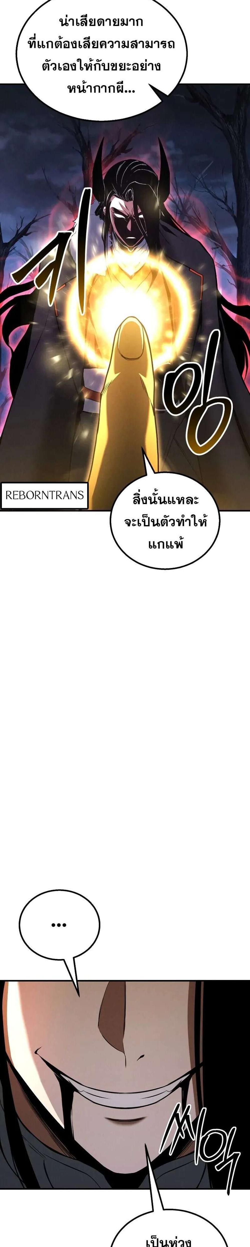 Absolute Necromancer ออลมาสเตอร์ เนโครแมนเซอร์ แปลไทย