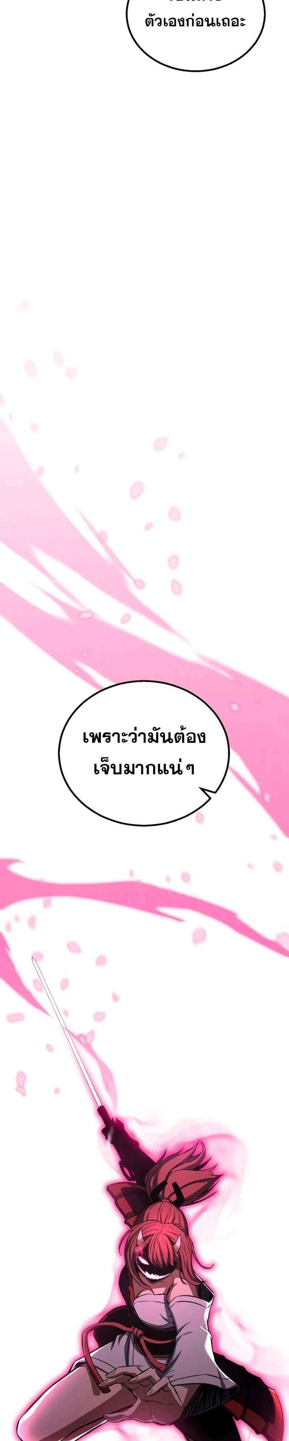 Absolute Necromancer ออลมาสเตอร์ เนโครแมนเซอร์ แปลไทย