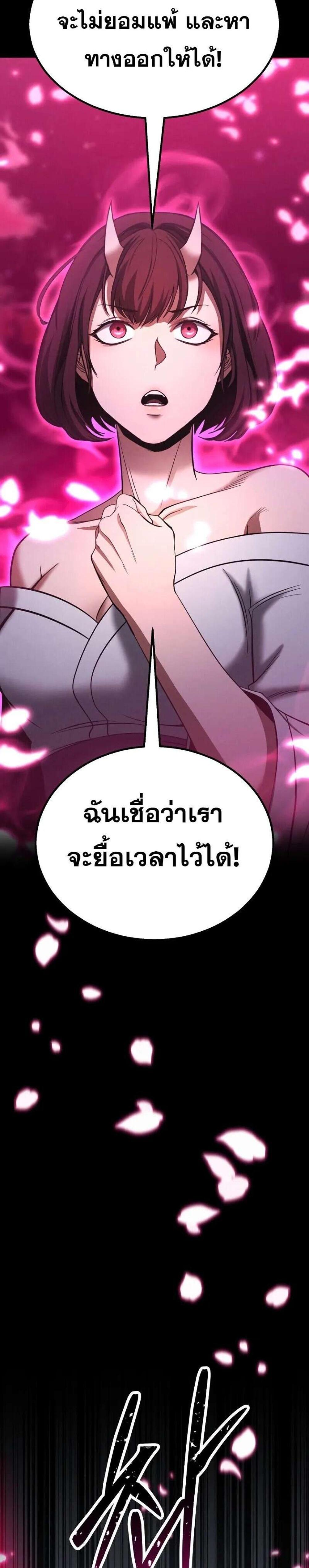 Absolute Necromancer ออลมาสเตอร์ เนโครแมนเซอร์ แปลไทย