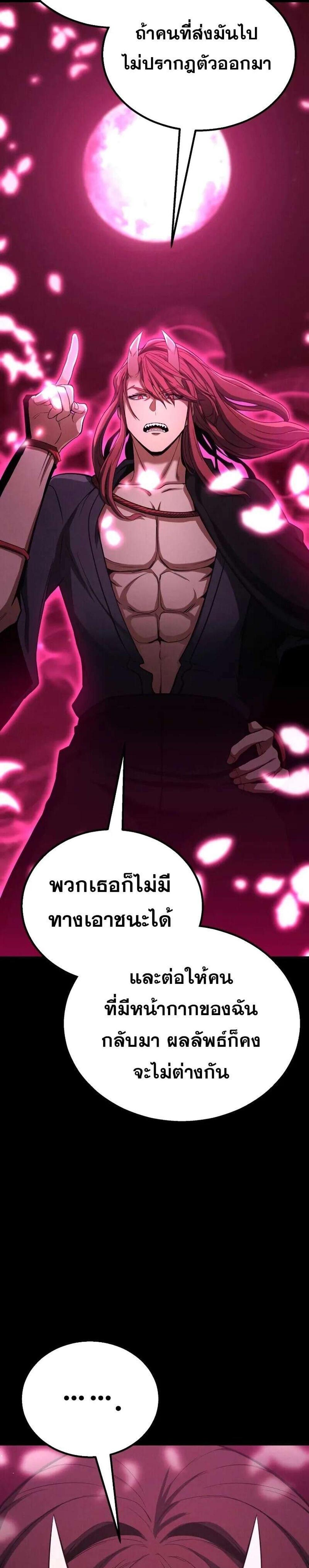 Absolute Necromancer ออลมาสเตอร์ เนโครแมนเซอร์ แปลไทย