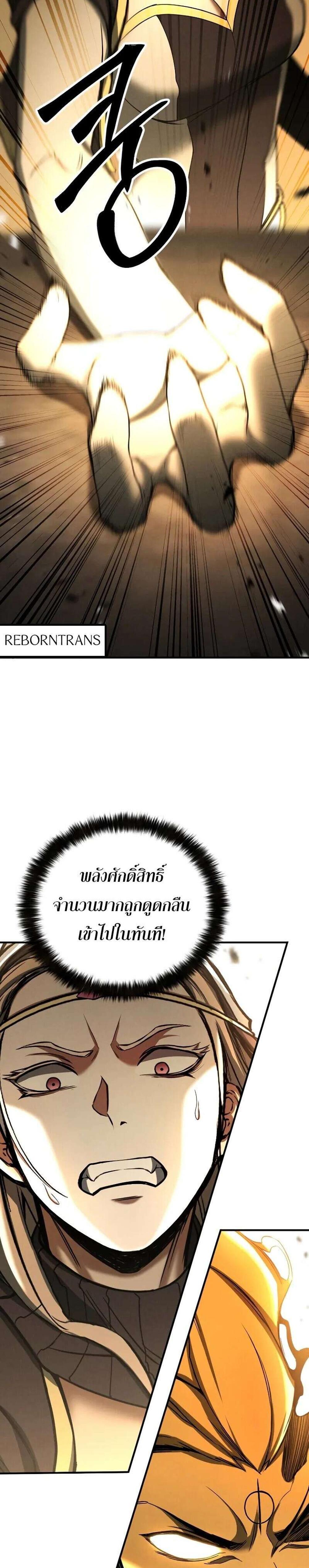 Absolute Necromancer ออลมาสเตอร์ เนโครแมนเซอร์ แปลไทย