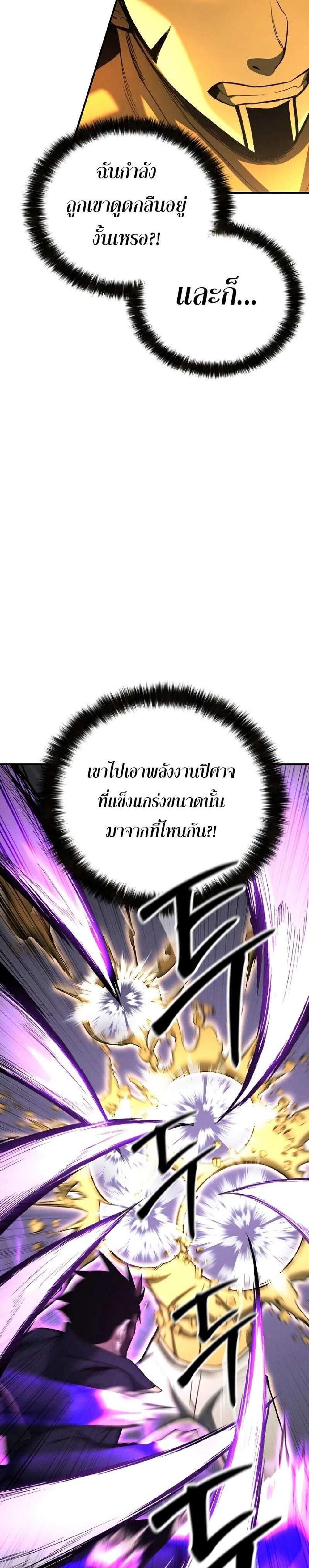 Absolute Necromancer ออลมาสเตอร์ เนโครแมนเซอร์ แปลไทย