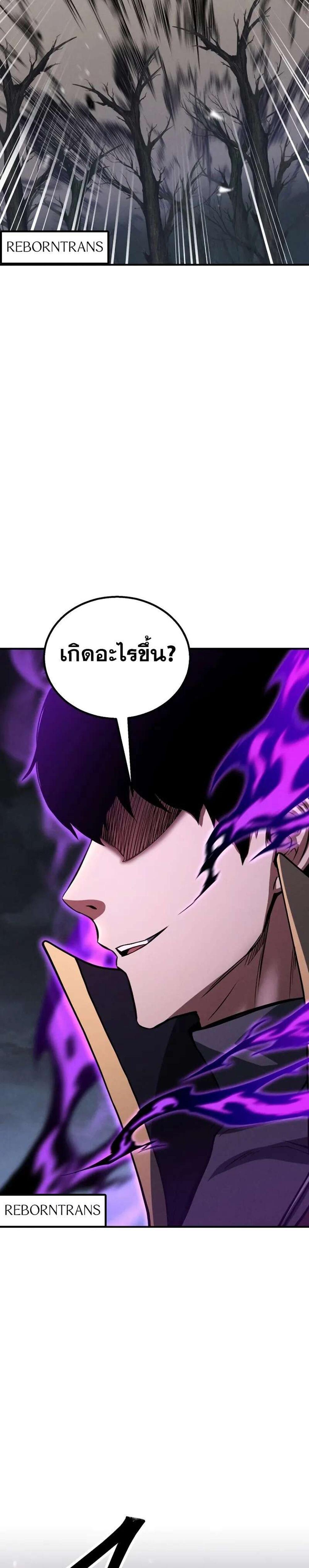 Absolute Necromancer ออลมาสเตอร์ เนโครแมนเซอร์ แปลไทย