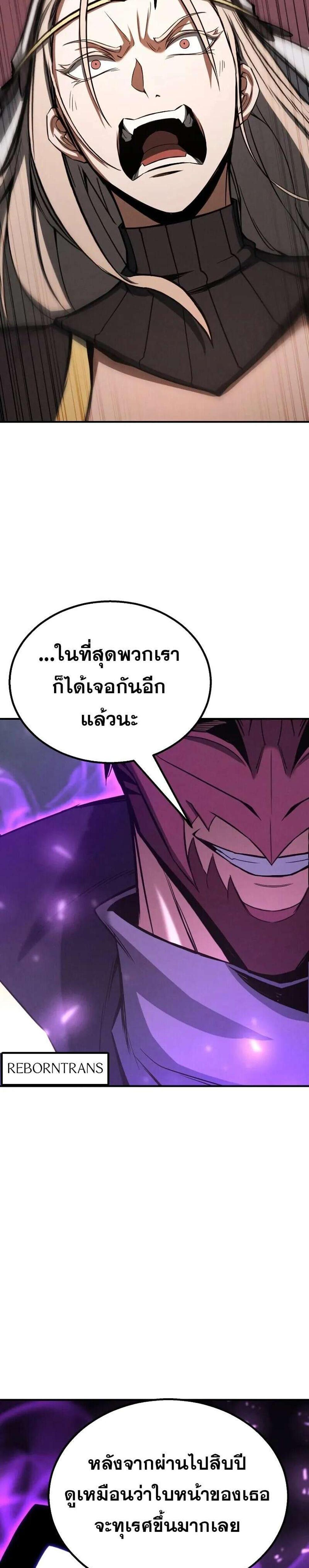 Absolute Necromancer ออลมาสเตอร์ เนโครแมนเซอร์ แปลไทย