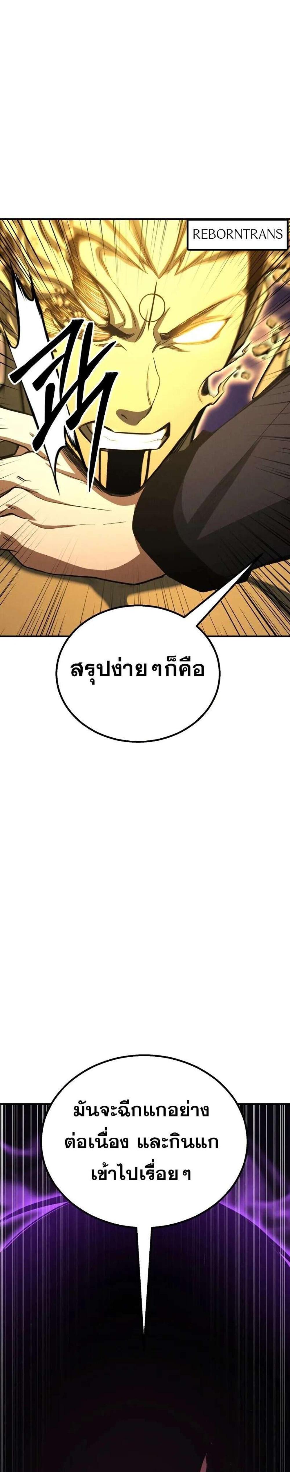 Absolute Necromancer ออลมาสเตอร์ เนโครแมนเซอร์ แปลไทย