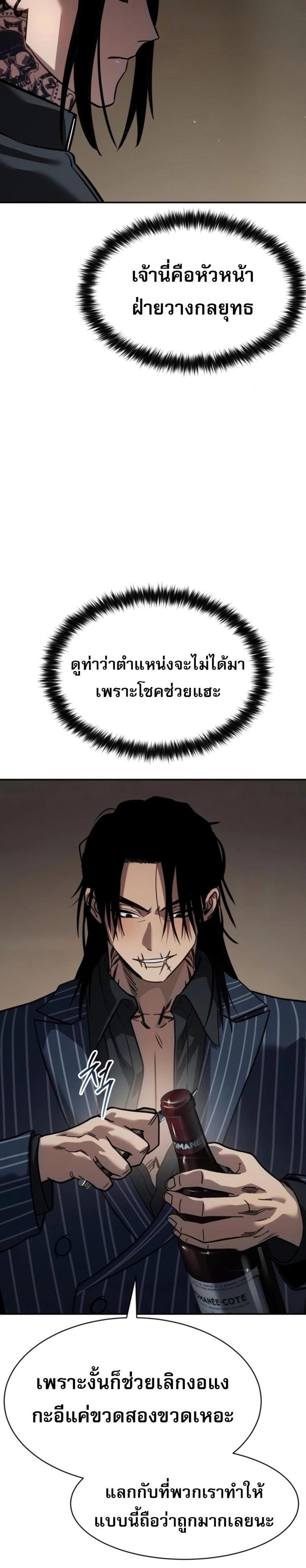 Laws of The Good Child แปลไทย