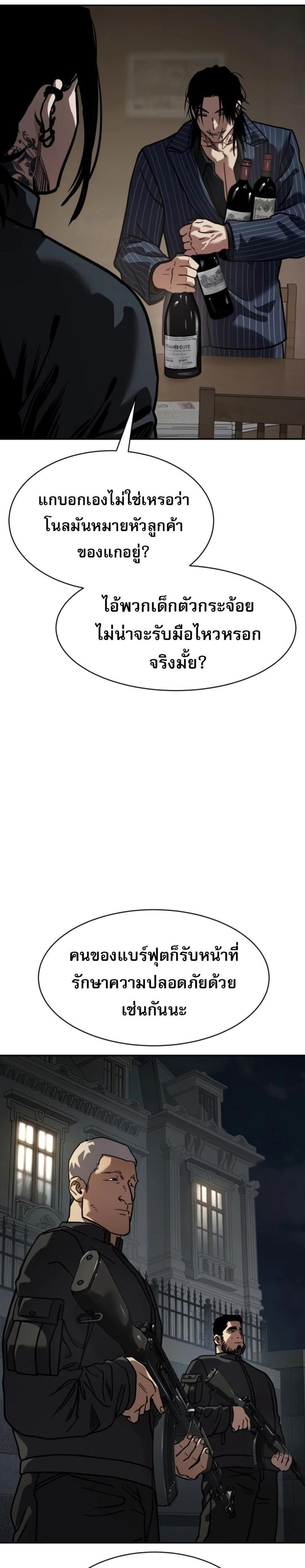 Laws of The Good Child แปลไทย