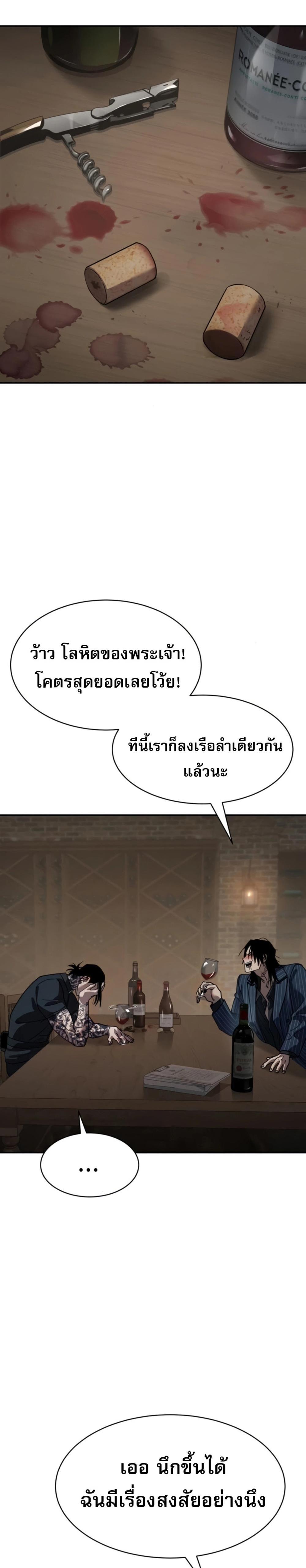 Laws of The Good Child แปลไทย