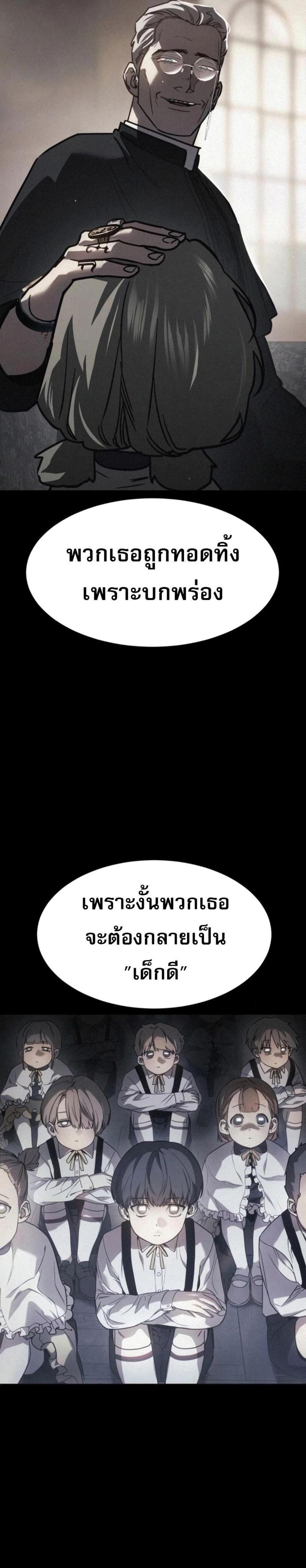 Laws of The Good Child แปลไทย