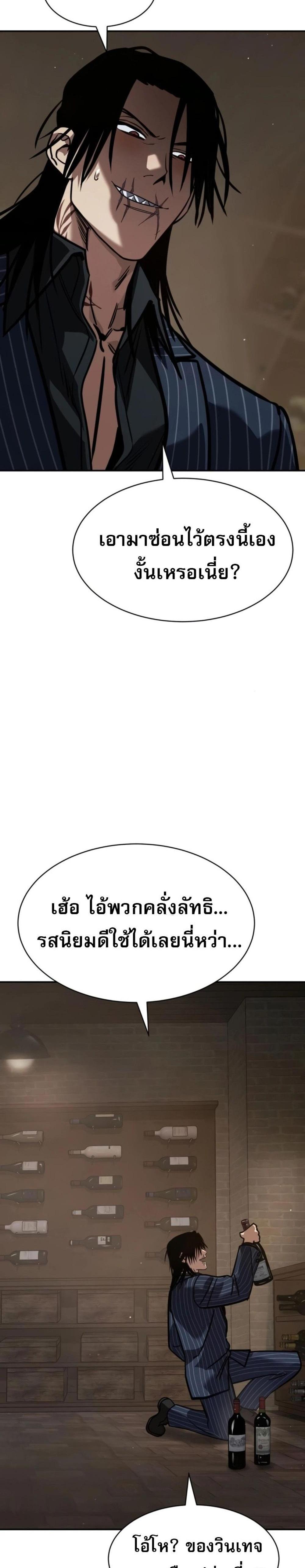 Laws of The Good Child แปลไทย