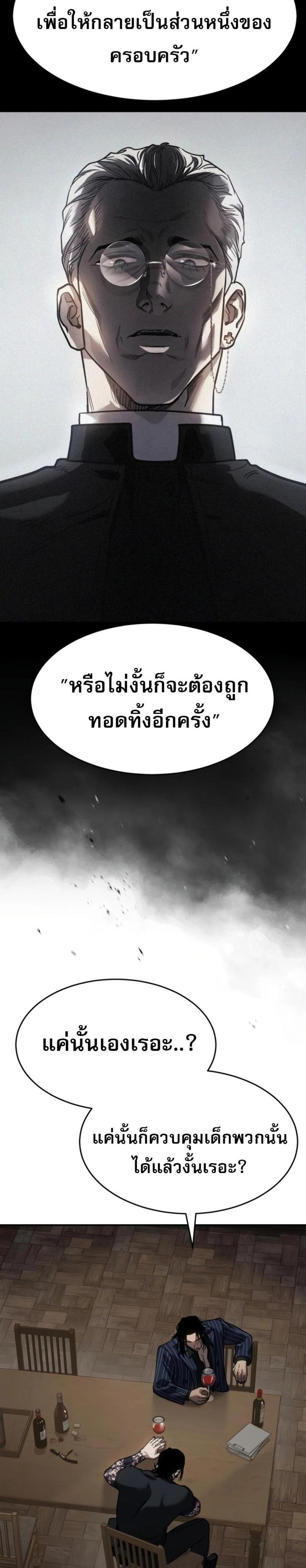 Laws of The Good Child แปลไทย