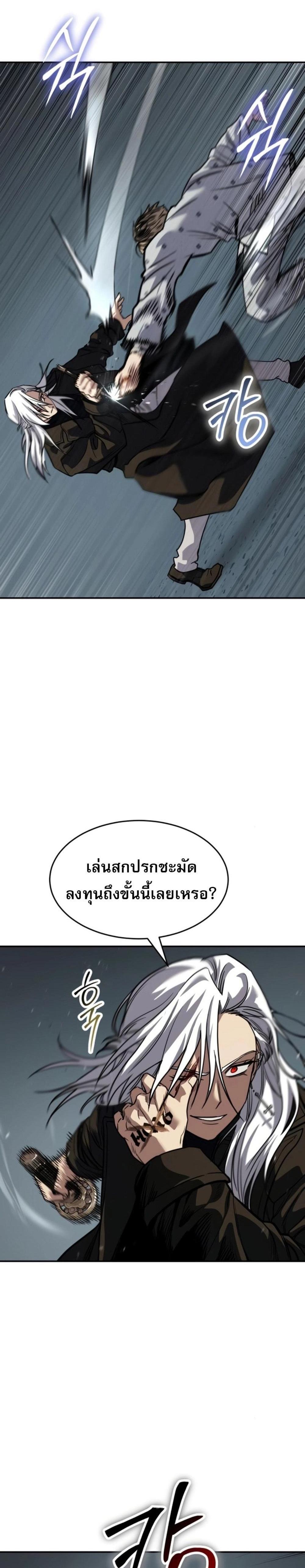 Laws of The Good Child แปลไทย